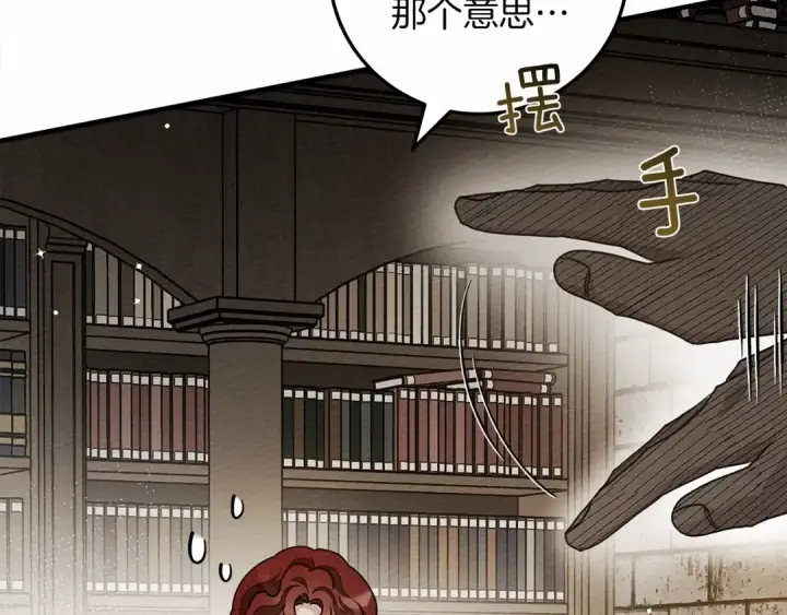 《橡树之下》第60话 自己改掉结巴的毛病？图189