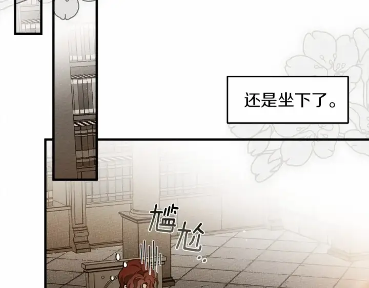 《橡树之下》第60话 自己改掉结巴的毛病？图193