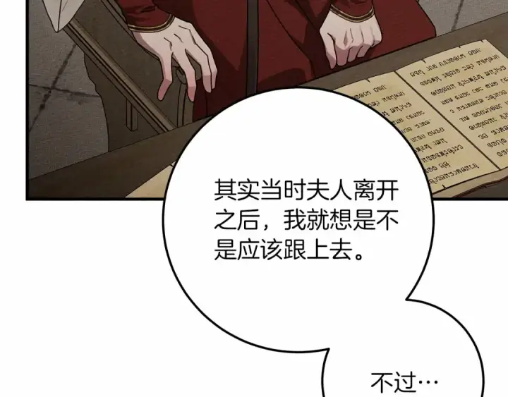 《橡树之下》第60话 自己改掉结巴的毛病？图20