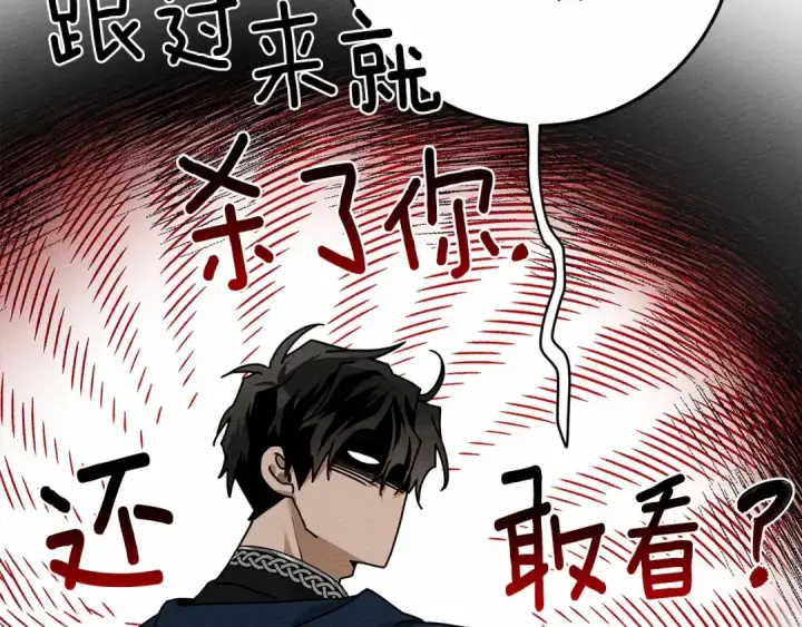 《橡树之下》第60话 自己改掉结巴的毛病？图22