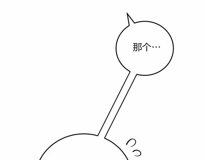 《橡树之下》第60话 自己改掉结巴的毛病？图28