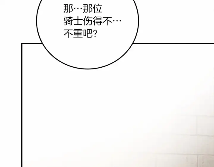 《橡树之下》第60话 自己改掉结巴的毛病？图29