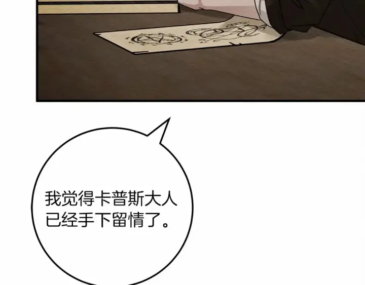 《橡树之下》第60话 自己改掉结巴的毛病？图31