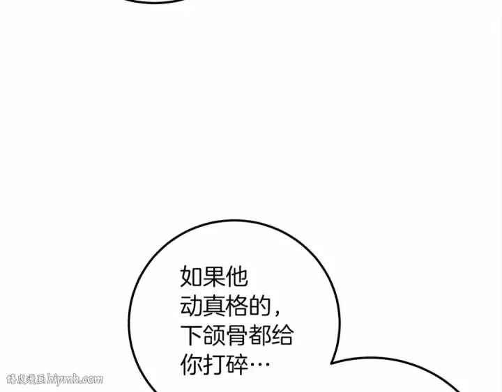 《橡树之下》第60话 自己改掉结巴的毛病？图32