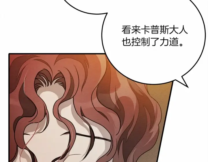 《橡树之下》第60话 自己改掉结巴的毛病？图33