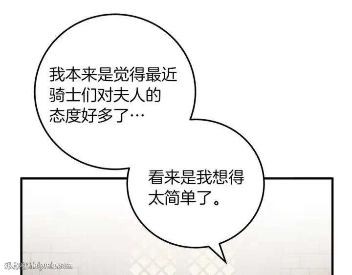 《橡树之下》第60话 自己改掉结巴的毛病？图40