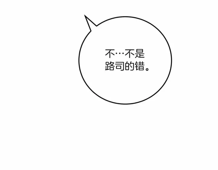 《橡树之下》第60话 自己改掉结巴的毛病？图42