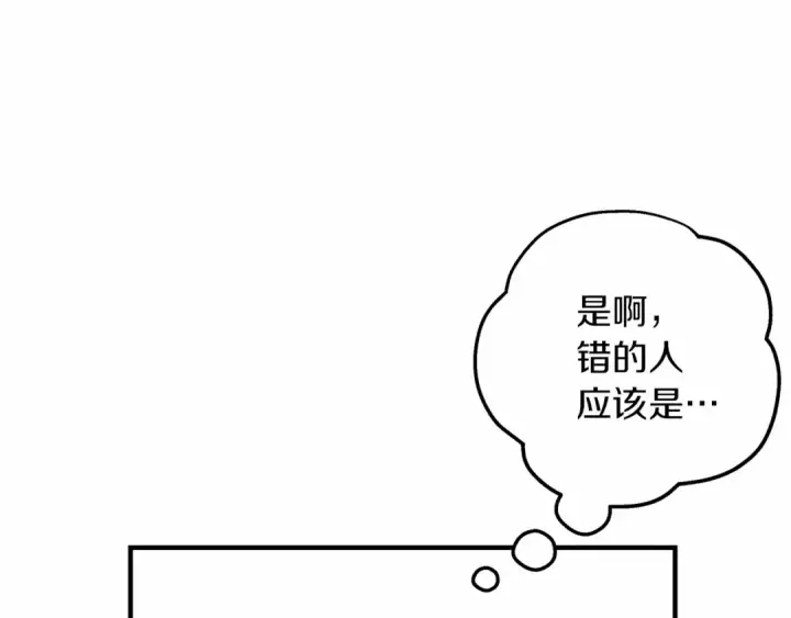 《橡树之下》第60话 自己改掉结巴的毛病？图43