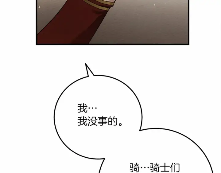 《橡树之下》第60话 自己改掉结巴的毛病？图45