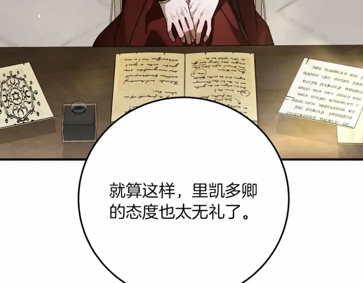 《橡树之下》第60话 自己改掉结巴的毛病？图49