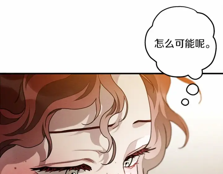 《橡树之下》第60话 自己改掉结巴的毛病？图59