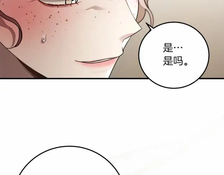 《橡树之下》第60话 自己改掉结巴的毛病？图60
