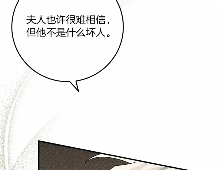 《橡树之下》第60话 自己改掉结巴的毛病？图61