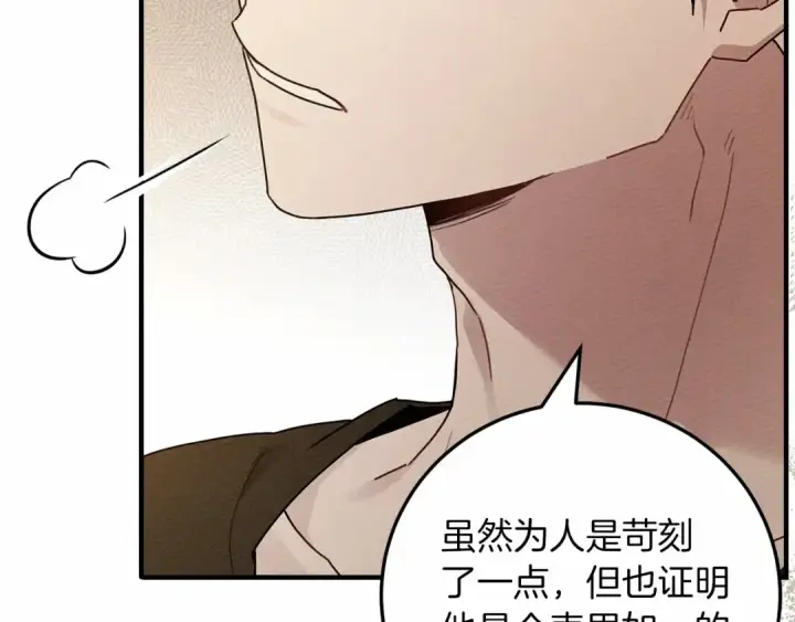 《橡树之下》第60话 自己改掉结巴的毛病？图63