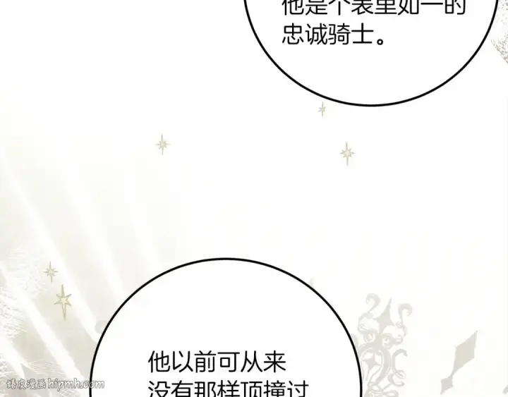 《橡树之下》第60话 自己改掉结巴的毛病？图64
