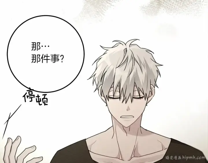 《橡树之下》第60话 自己改掉结巴的毛病？图72