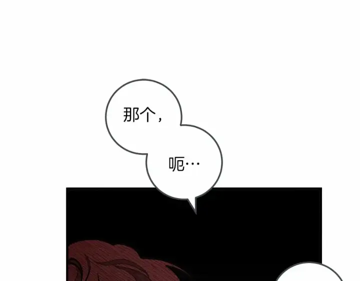 《橡树之下》第60话 自己改掉结巴的毛病？图74