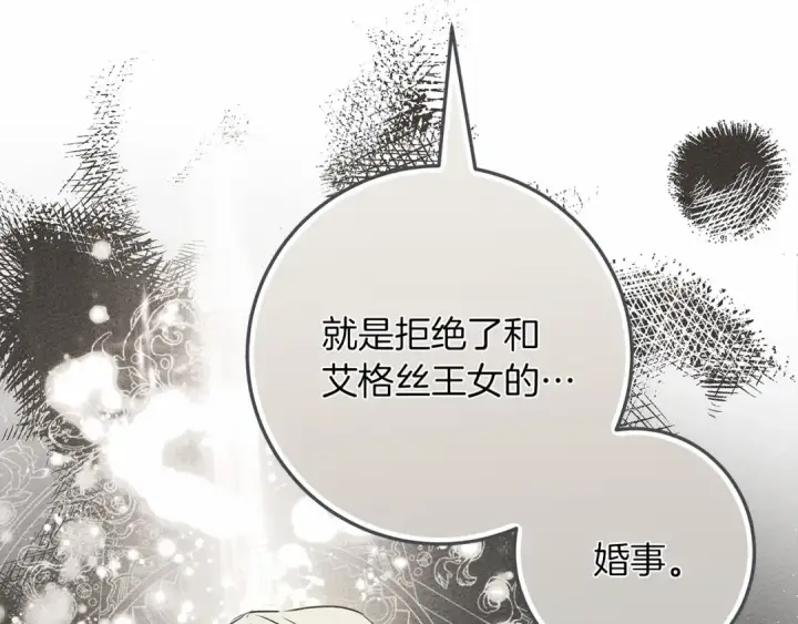 《橡树之下》第60话 自己改掉结巴的毛病？图79