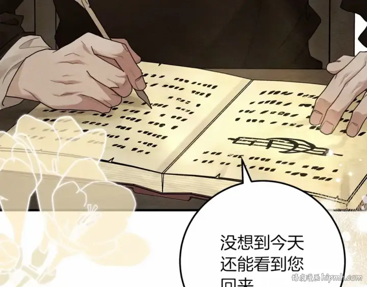 《橡树之下》第60话 自己改掉结巴的毛病？图8