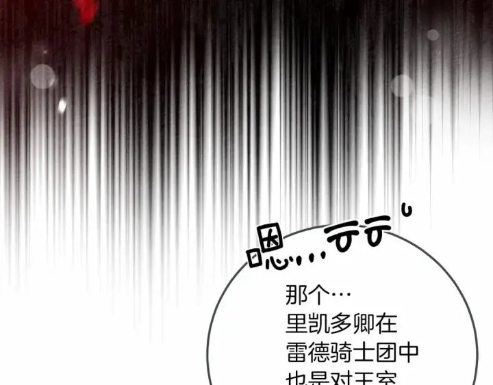 《橡树之下》第60话 自己改掉结巴的毛病？图84