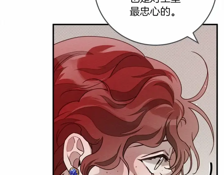 《橡树之下》第60话 自己改掉结巴的毛病？图85