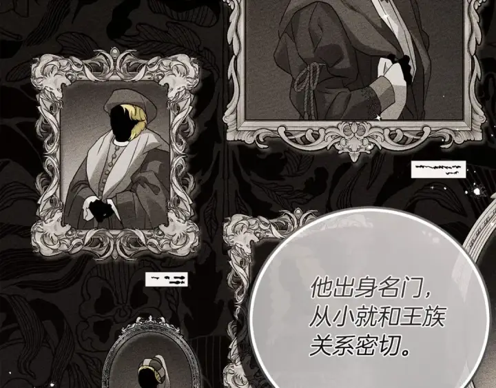 《橡树之下》第60话 自己改掉结巴的毛病？图89