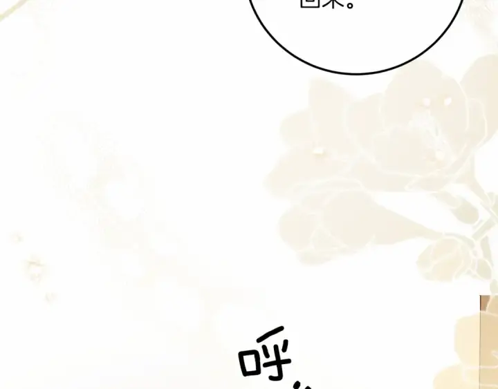 《橡树之下》第60话 自己改掉结巴的毛病？图9