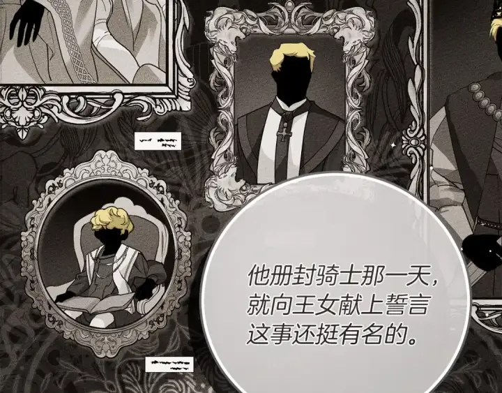 《橡树之下》第60话 自己改掉结巴的毛病？图91