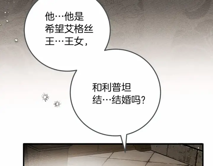 《橡树之下》第60话 自己改掉结巴的毛病？图94