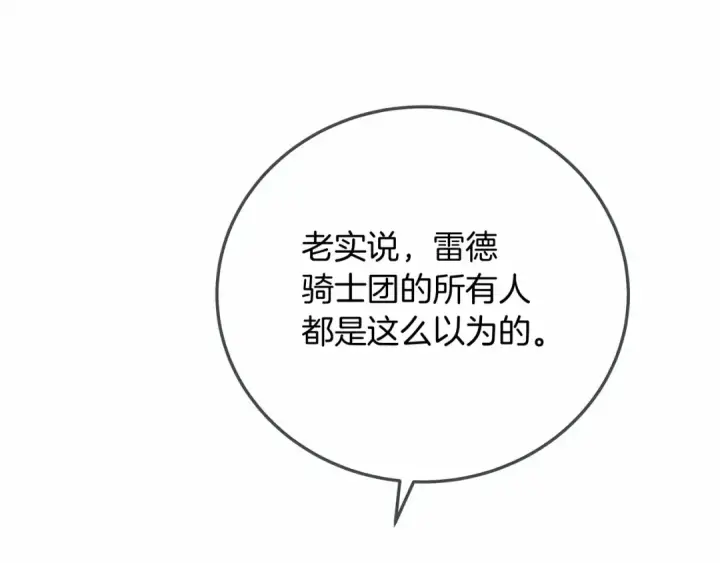 《橡树之下》第60话 自己改掉结巴的毛病？图97