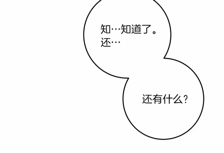《橡树之下》第61话 惊艳众人图100