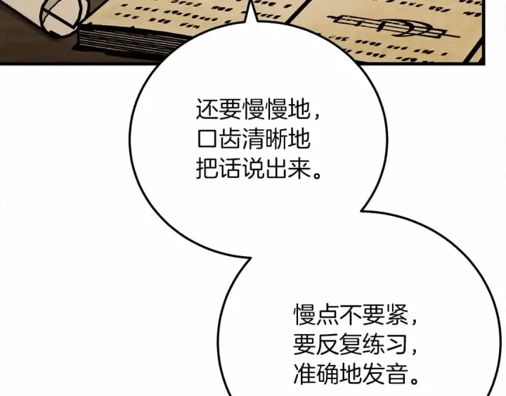 《橡树之下》第61话 惊艳众人图103