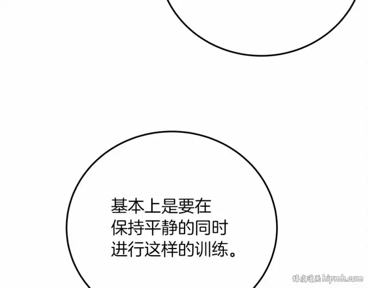 《橡树之下》第61话 惊艳众人图104