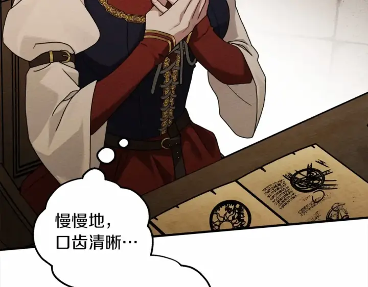 《橡树之下》第61话 惊艳众人图106