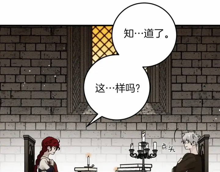《橡树之下》第61话 惊艳众人图108