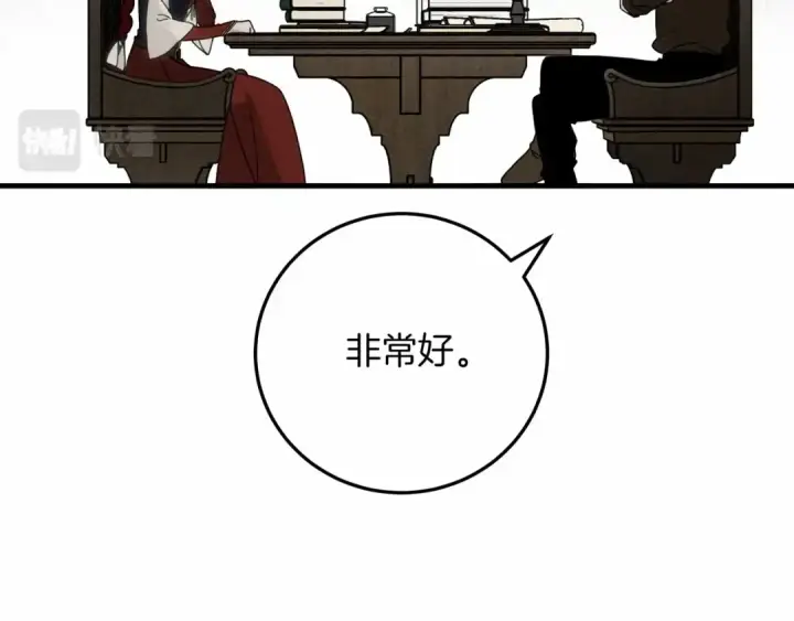 《橡树之下》第61话 惊艳众人图109