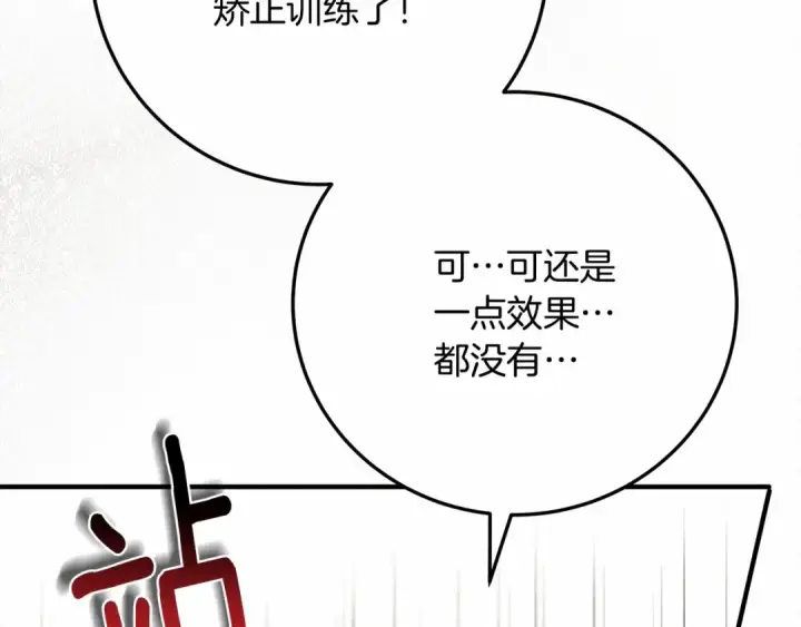 《橡树之下》第61话 惊艳众人图11