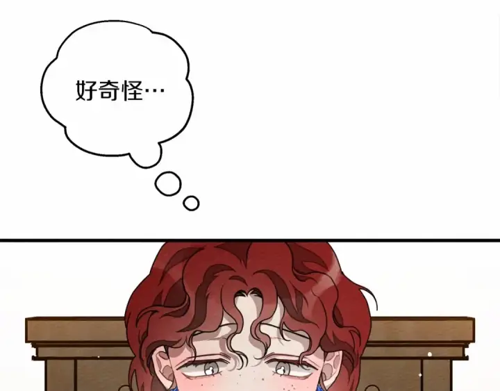 《橡树之下》第61话 惊艳众人图110