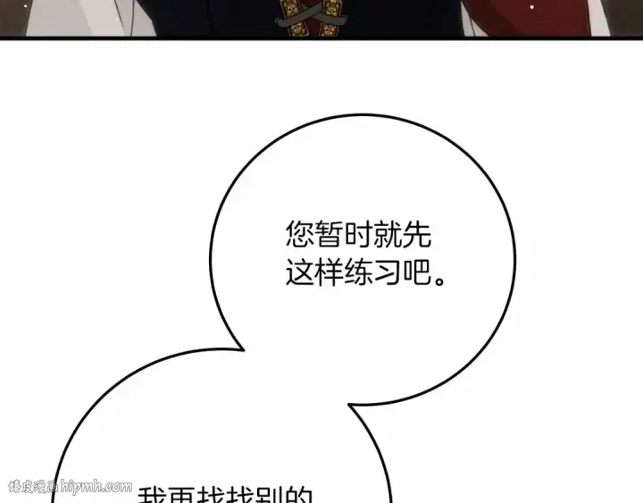 《橡树之下》第61话 惊艳众人图112