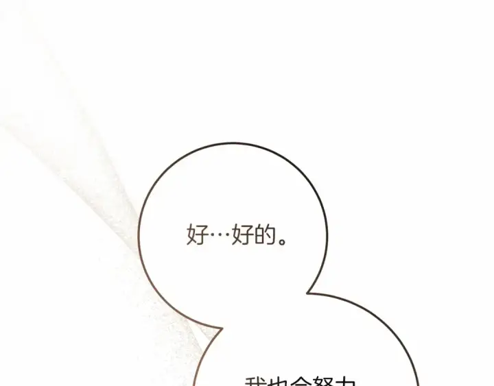 《橡树之下》第61话 惊艳众人图117