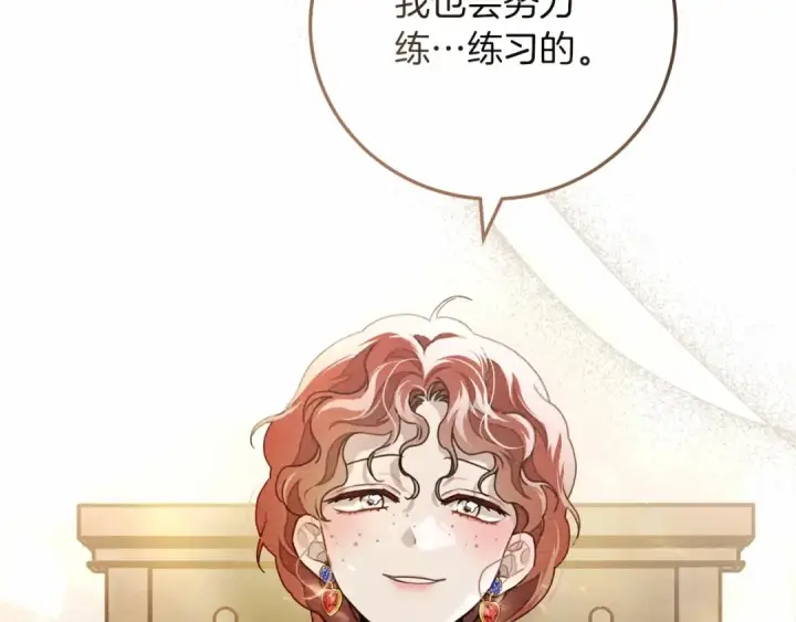 《橡树之下》第61话 惊艳众人图118