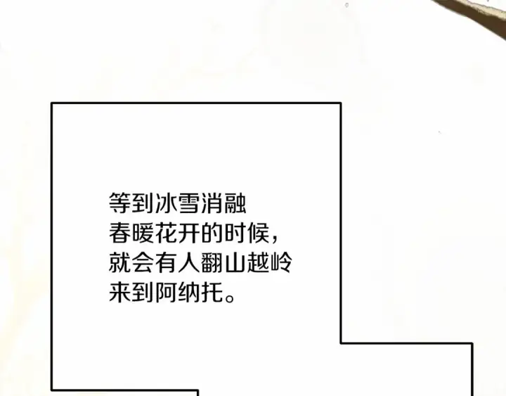 《橡树之下》第61话 惊艳众人图124