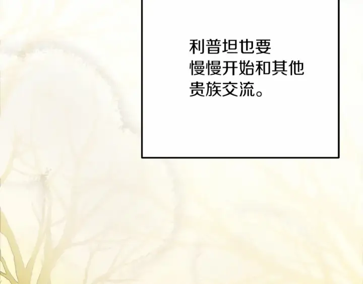 《橡树之下》第61话 惊艳众人图125