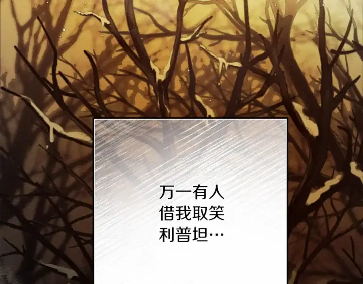 《橡树之下》第61话 惊艳众人图127