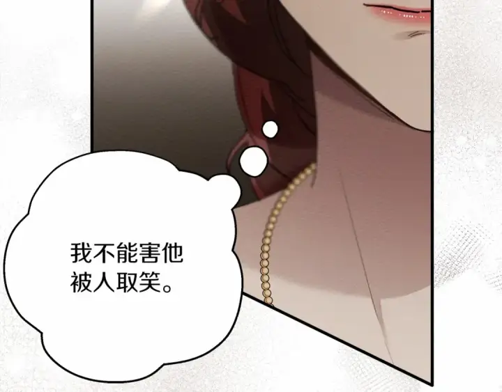 《橡树之下》第61话 惊艳众人图133