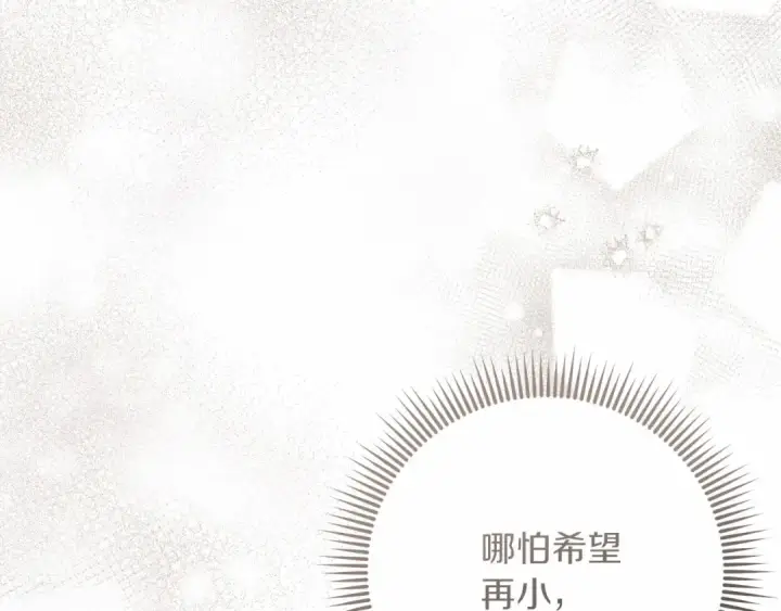 《橡树之下》第61话 惊艳众人图134