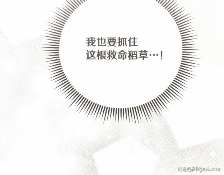 《橡树之下》第61话 惊艳众人图136