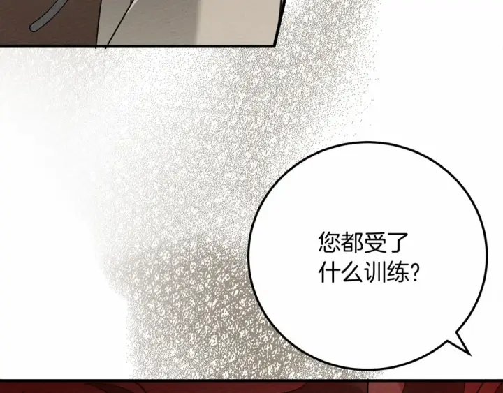 《橡树之下》第61话 惊艳众人图14