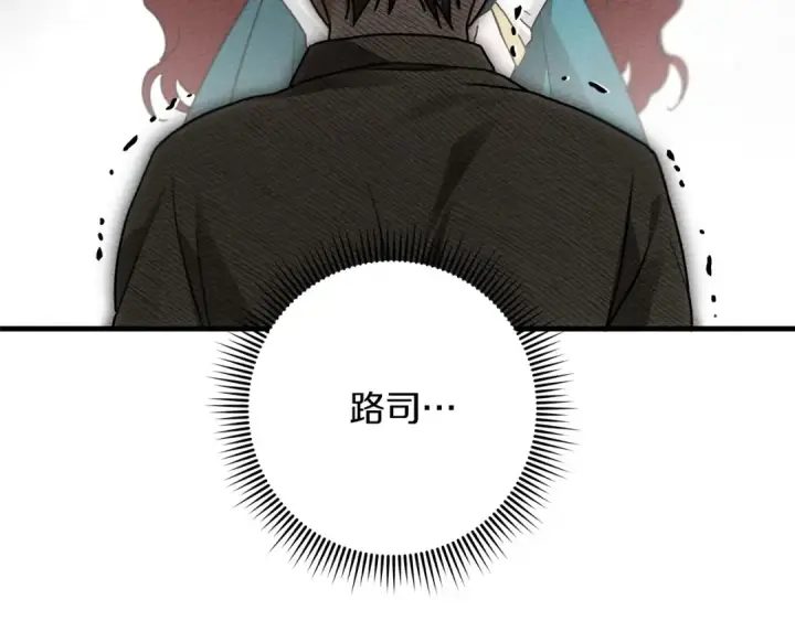 《橡树之下》第61话 惊艳众人图146