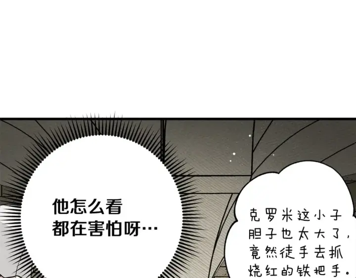 《橡树之下》第61话 惊艳众人图147